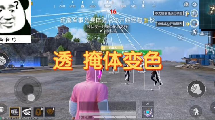 和平精英模拟器辅助 - 低配置设备专用外挂