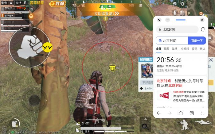 和平精英透视辅助器 - 高清识别稳定运行
