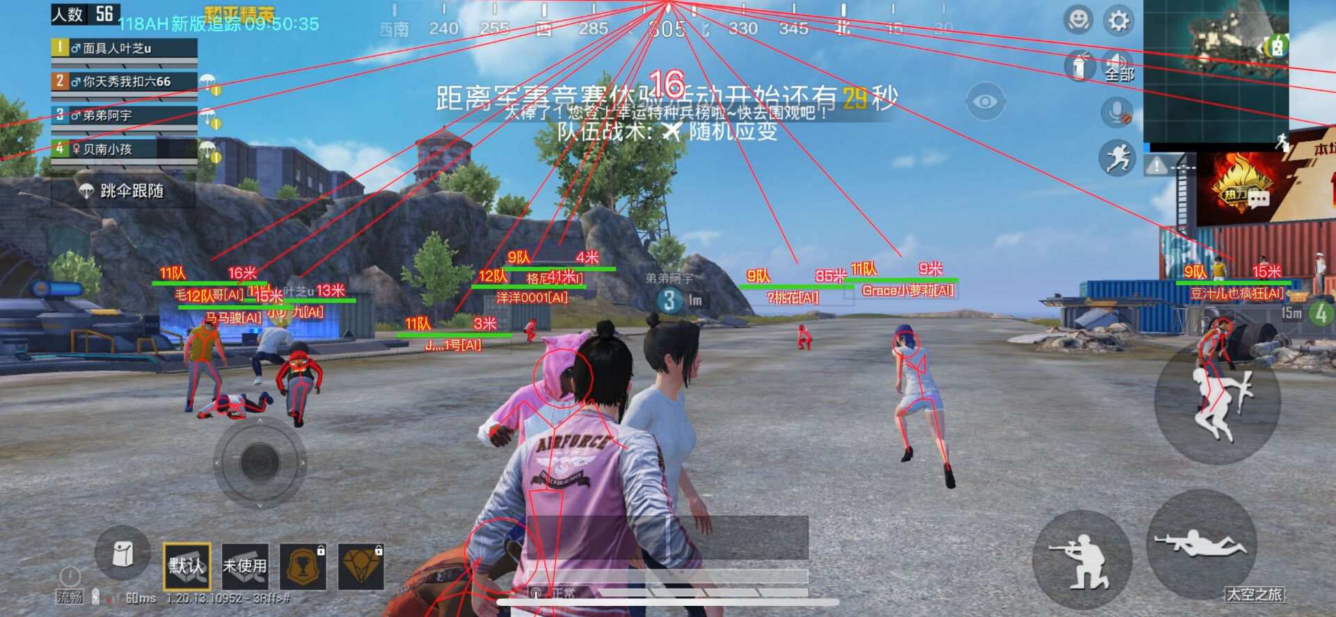 和平精英外免费挂下载透视